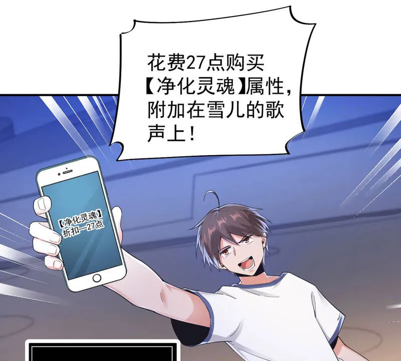 第148话 净化灵魂 第9页