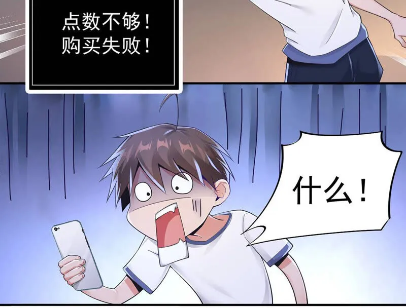 第148话 净化灵魂 第10页