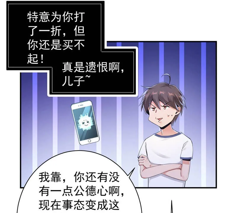 第148话 净化灵魂 第11页