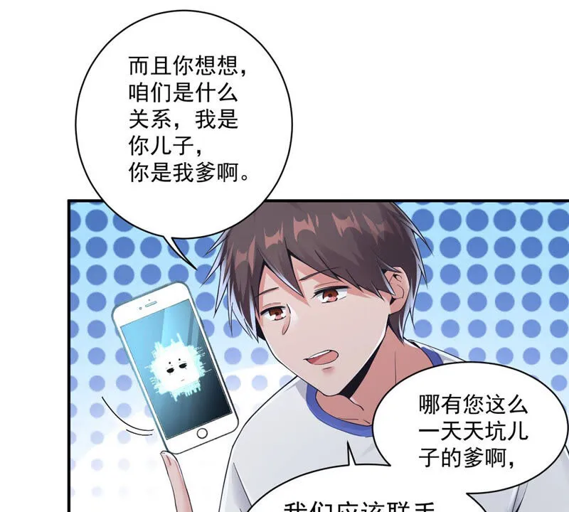 第148话 净化灵魂 第14页