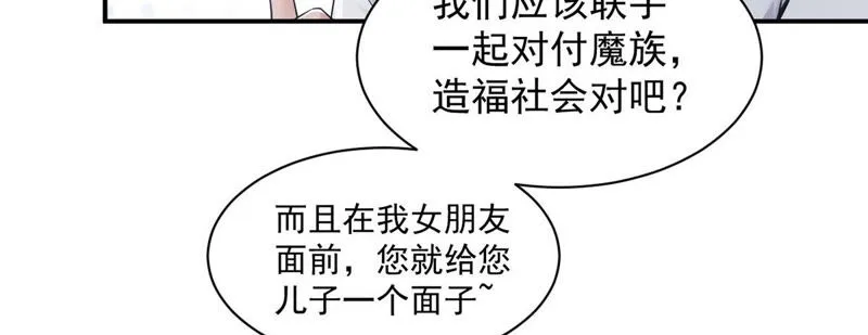 第148话 净化灵魂 第15页