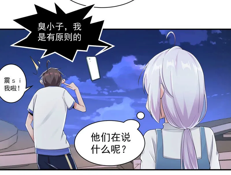 第148话 净化灵魂 第16页
