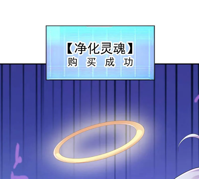 第148话 净化灵魂 第20页