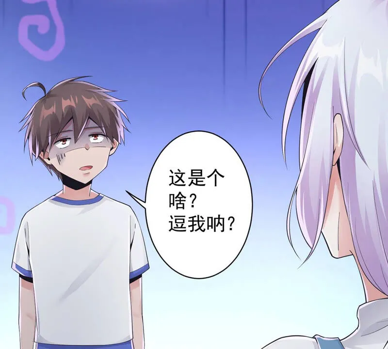 第148话 净化灵魂 第21页