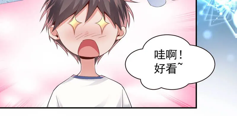 第148话 净化灵魂 第27页