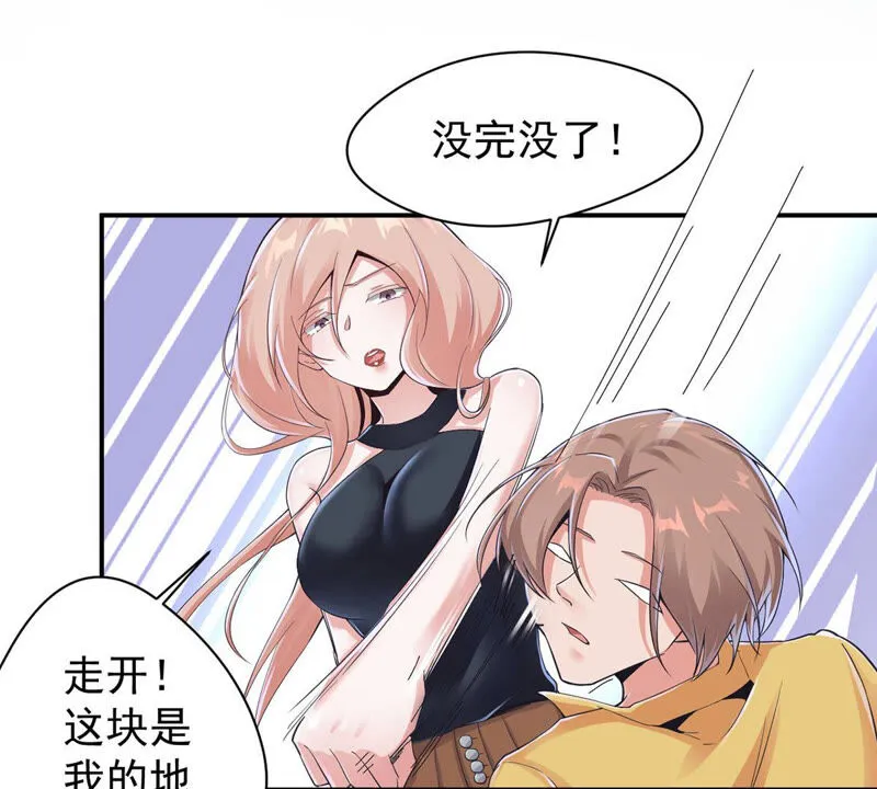 第148话 净化灵魂 第28页
