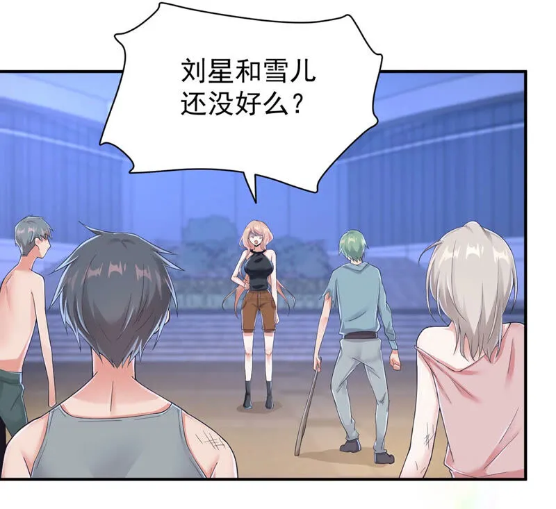 第148话 净化灵魂 第30页