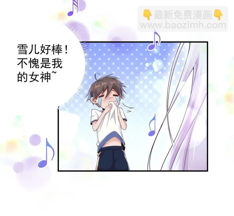 第148话 净化灵魂 第35页