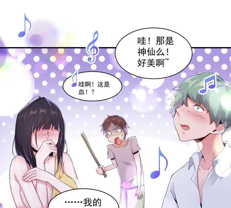 第148话 净化灵魂 第36页