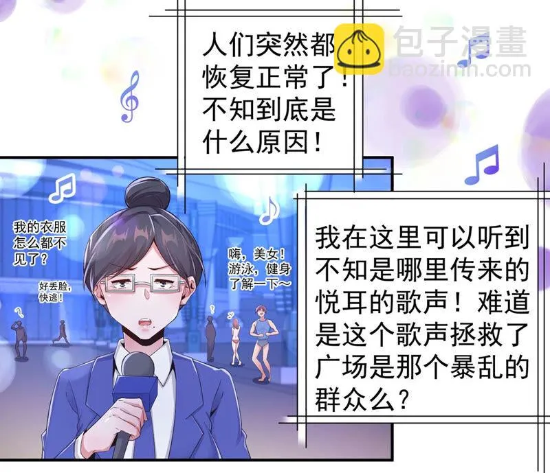 第148话 净化灵魂 第38页