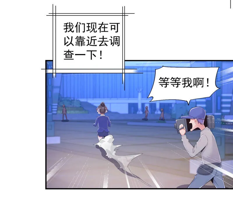 第148话 净化灵魂 第39页