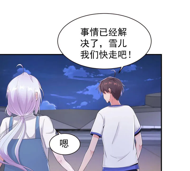 第148话 净化灵魂 第40页
