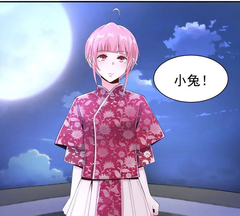 第148话 净化灵魂 第43页