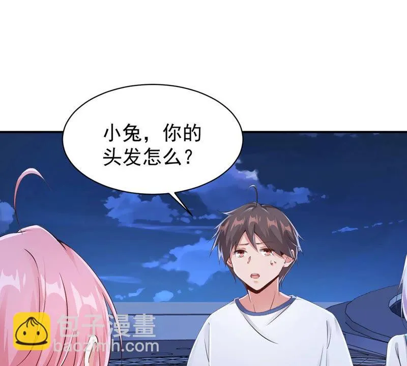 第149话 我是你爸爸 第4页