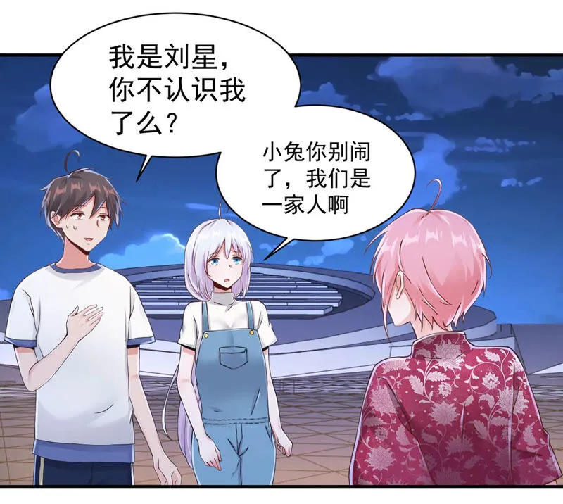 第149话 我是你爸爸 第9页