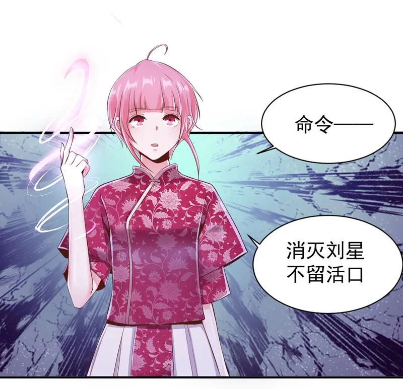 第149话 我是你爸爸 第10页