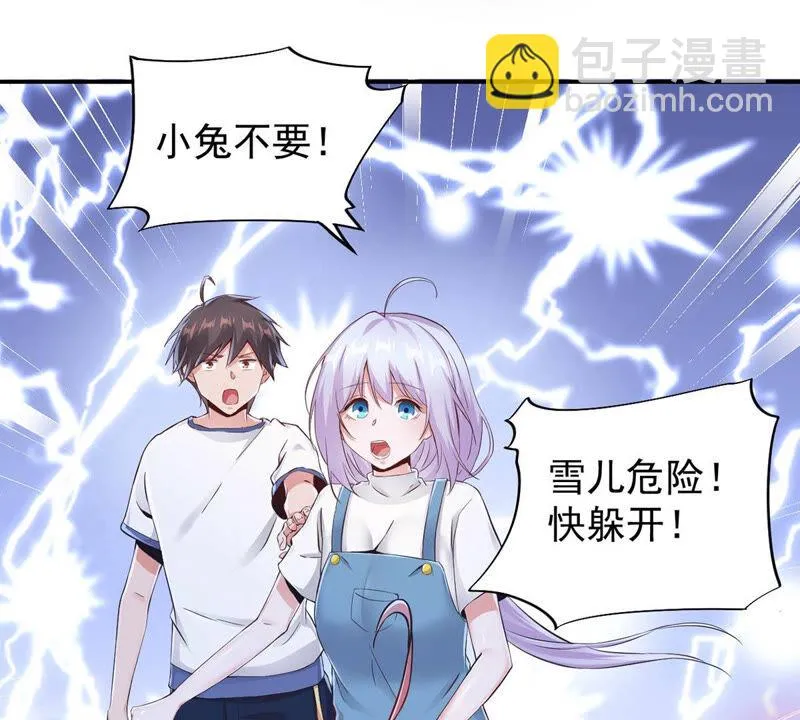 第149话 我是你爸爸 第11页