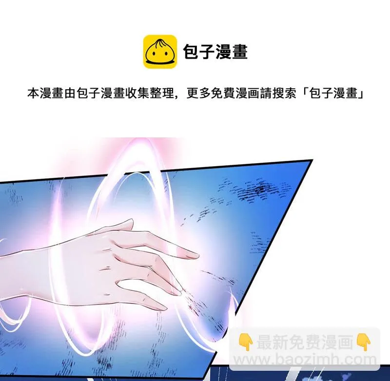 第149话 我是你爸爸 第13页