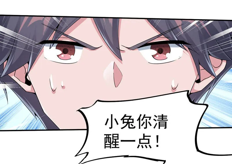 第149话 我是你爸爸 第17页