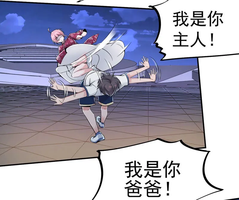 第149话 我是你爸爸 第18页
