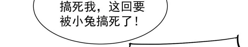 第149话 我是你爸爸 第21页