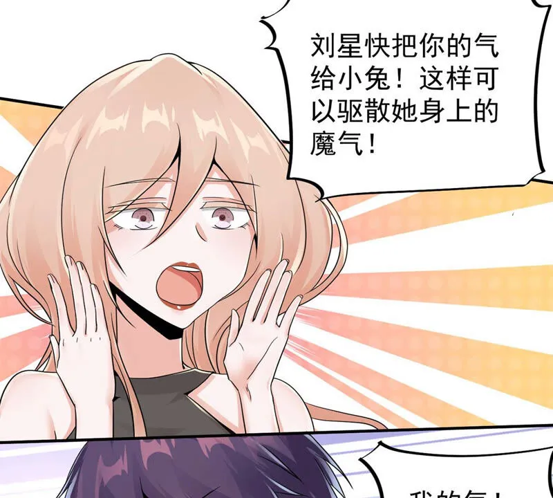 第149话 我是你爸爸 第22页