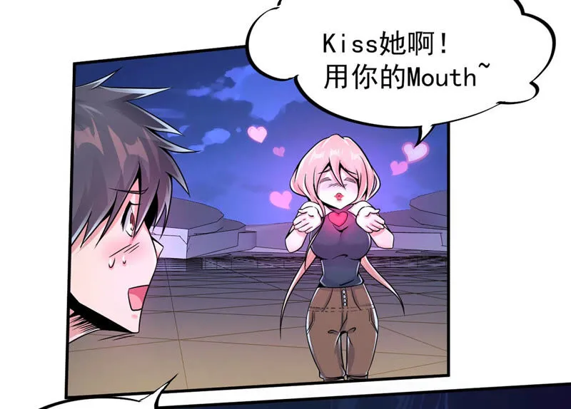 第149话 我是你爸爸 第24页