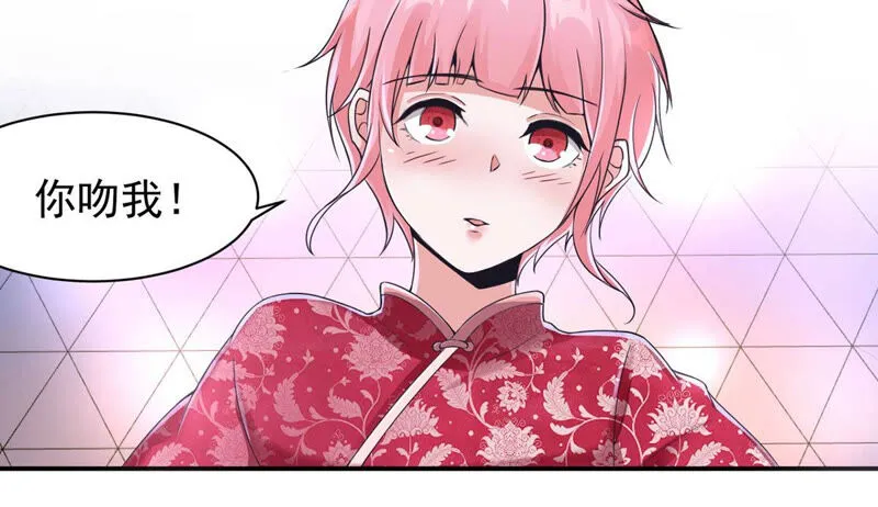 第149话 我是你爸爸 第34页