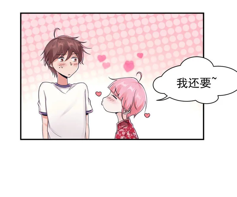 第149话 我是你爸爸 第35页