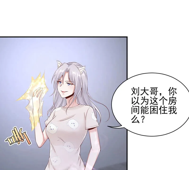 第147话 小兔变了？ 第4页