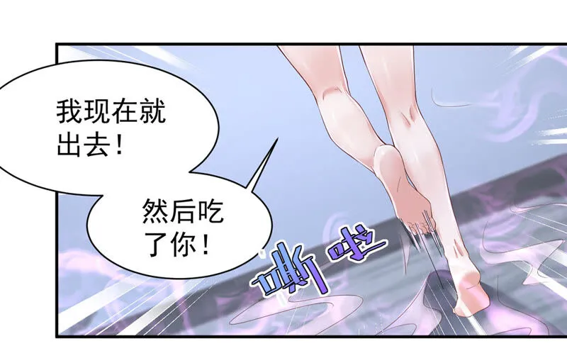 第147话 小兔变了？ 第6页