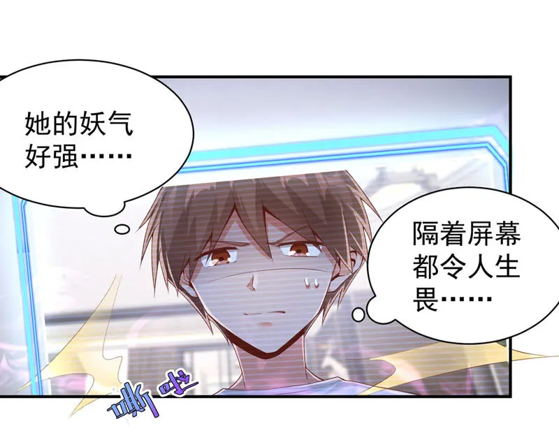 第147话 小兔变了？ 第7页