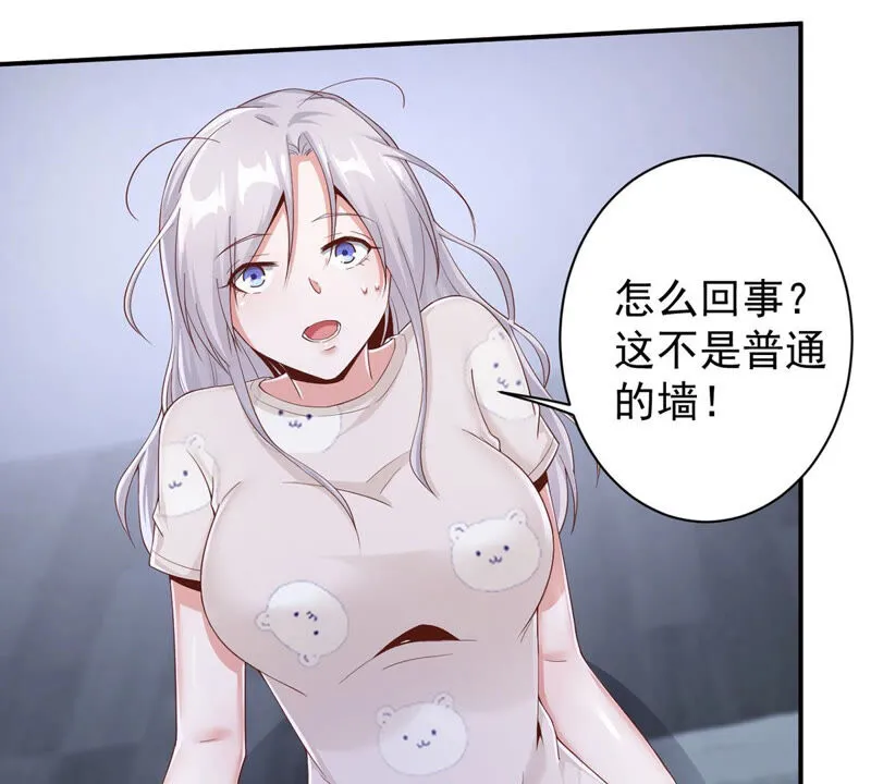 第147话 小兔变了？ 第11页