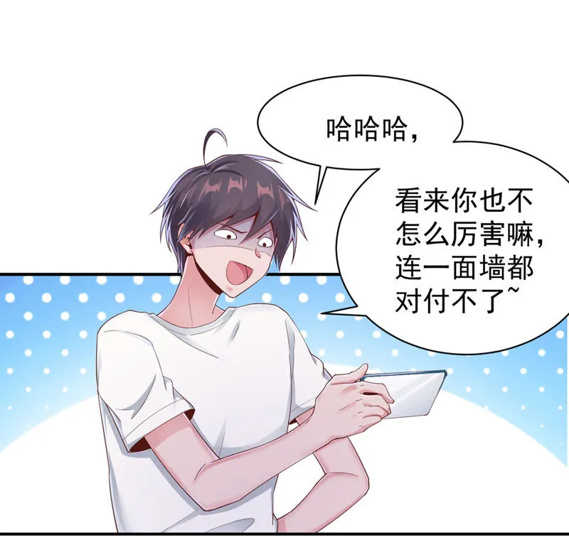 第147话 小兔变了？ 第13页