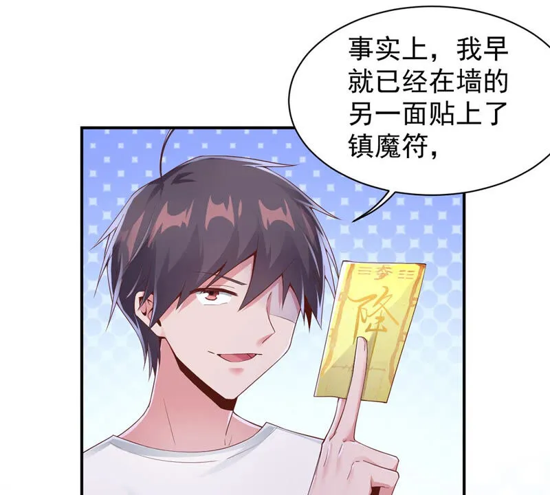 第147话 小兔变了？ 第14页