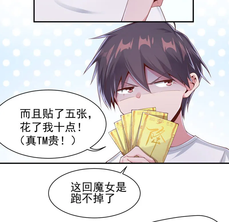 第147话 小兔变了？ 第15页