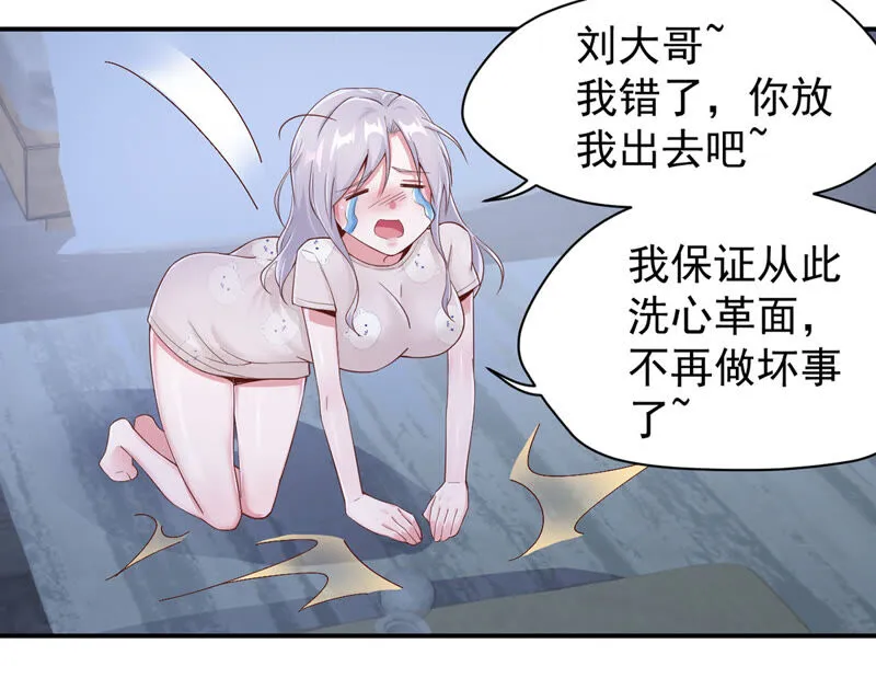 第147话 小兔变了？ 第16页