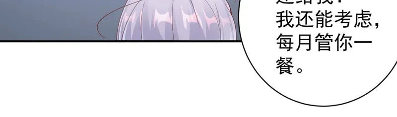 第147话 小兔变了？ 第18页