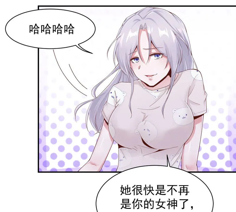第147话 小兔变了？ 第19页