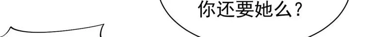 第147话 小兔变了？ 第20页