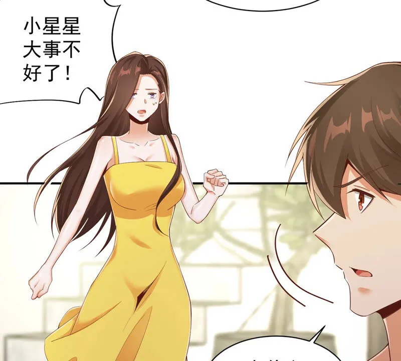 第147话 小兔变了？ 第21页