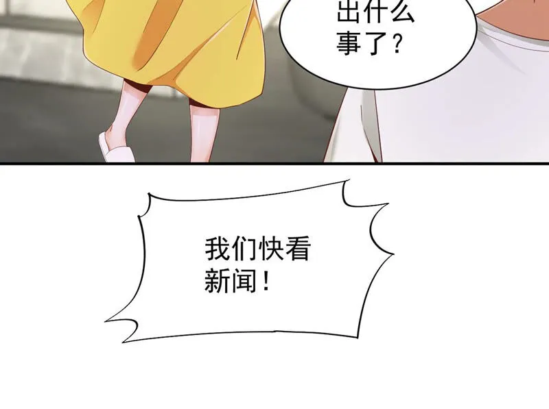 第147话 小兔变了？ 第22页