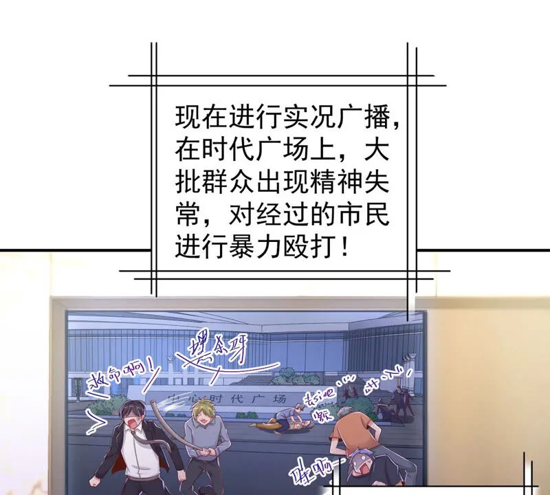 第147话 小兔变了？ 第23页