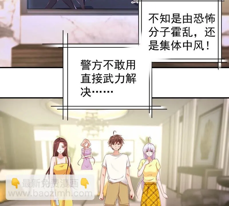 第147话 小兔变了？ 第24页