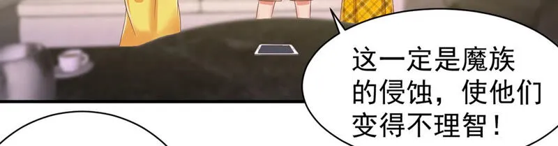 第147话 小兔变了？ 第25页