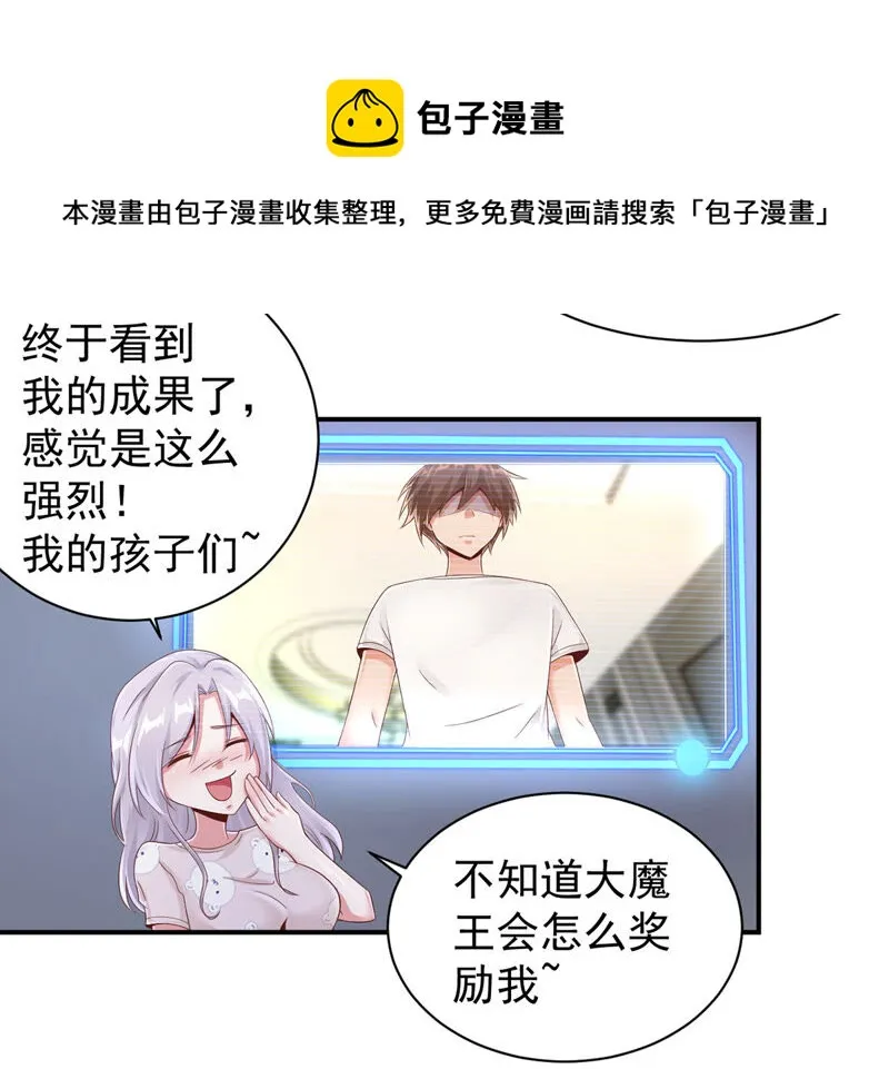 第147话 小兔变了？ 第26页