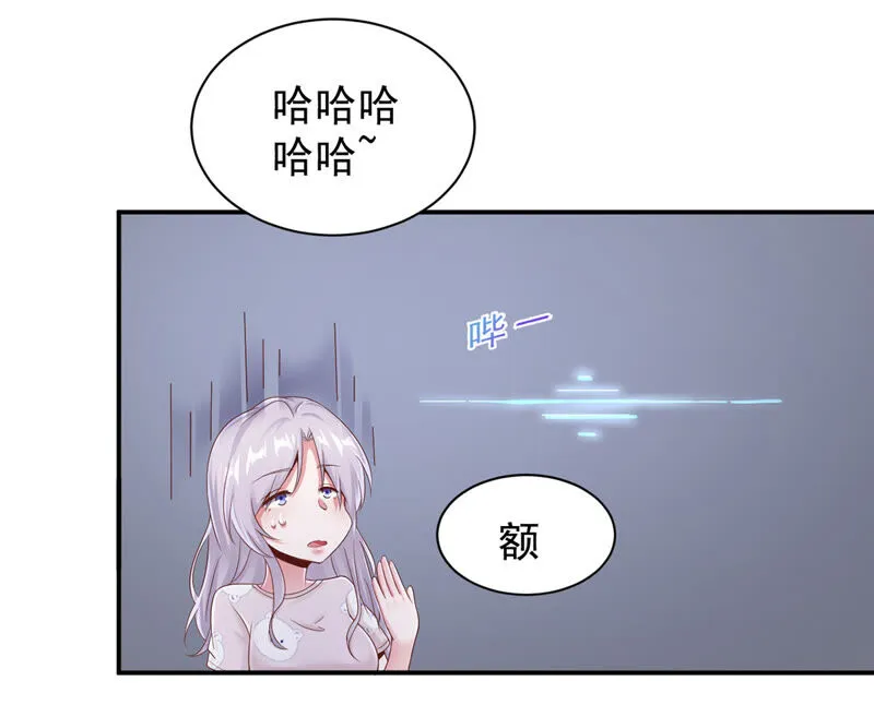 第147话 小兔变了？ 第27页