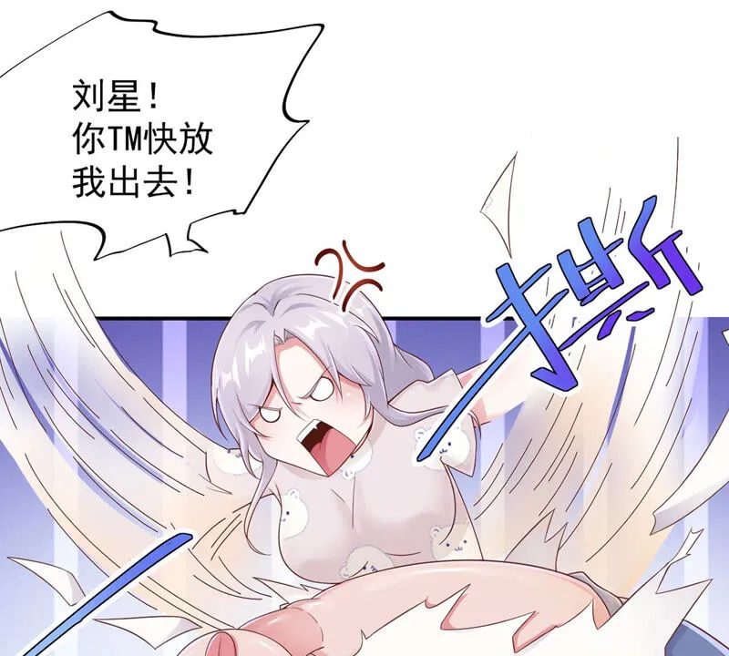 第147话 小兔变了？ 第28页