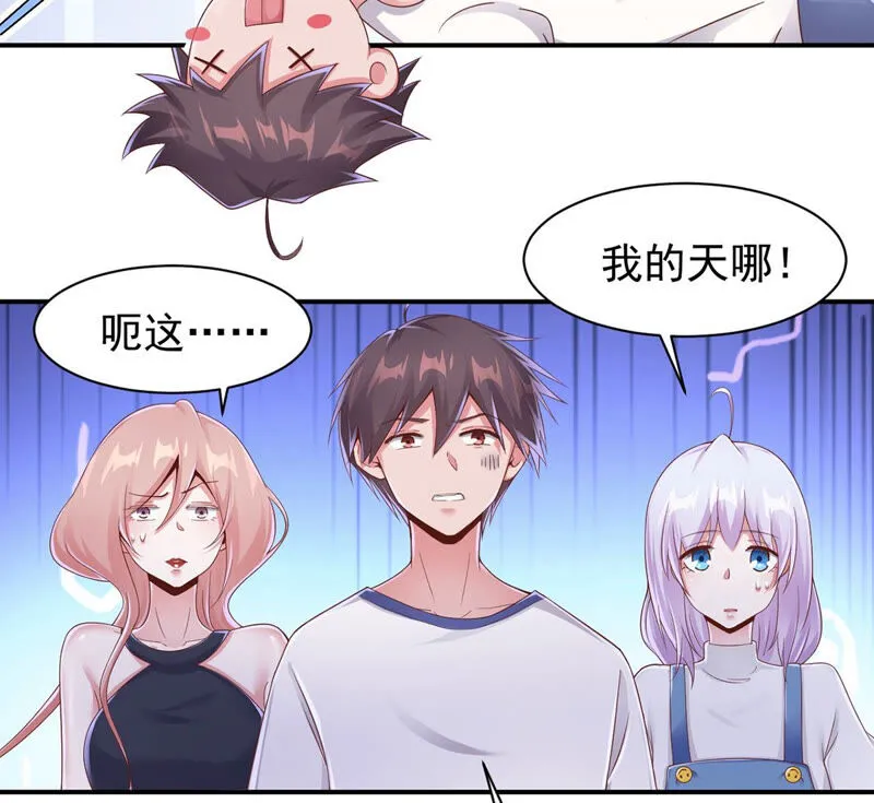 第147话 小兔变了？ 第29页