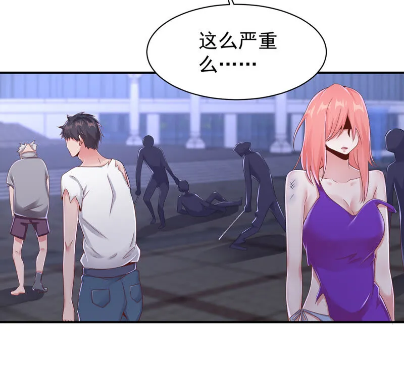 第147话 小兔变了？ 第30页